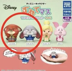 本日発送◯ディズニーキャラクター すねてマス フィギュアコレクション そのに