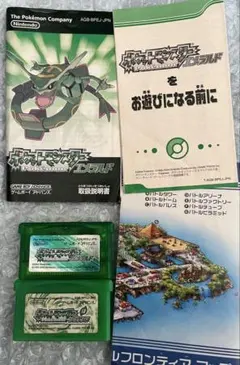 ポケットモンスター エメラルド リーフグリーン　ゲームボーイアドバンス