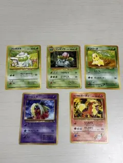 ポケモンカード 旧裏　初期セット 5枚　まとめ売り