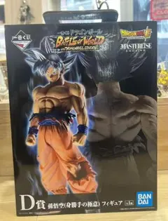 ドラゴンボール　一番くじ　孫悟空　身勝手の極意　D賞　新品　未開封