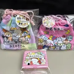 おえかきさん　巾着2種&チョコ缶セット