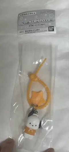 サンリオ カラフルマルチチャーム ポチャッコのサムネイル