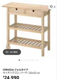 2025年最新】IKEA FORHOJA キッチンワゴンの人気アイテム - メルカリ