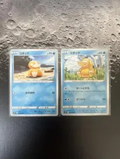コダック 2枚セット ポケモンカード - メルカリ