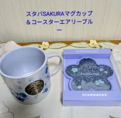 スタバSAKURAマグカップ＆ コースターエアリーブルー