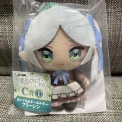エニマイくじ 葬送のフリーレン C賞 ぬいぐるみ フリーレン
