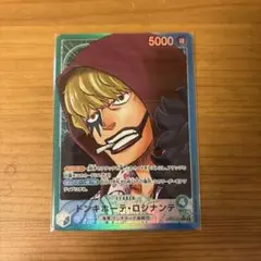 ドンキホーテ・ロシナンテ L リーダーパラレル(リーパラ) OP05-022