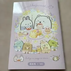 すみっコぐらし 連絡帳 じゅうちょう 2冊セット　&2B鉛筆3本