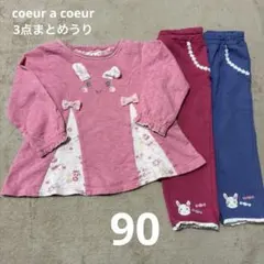 2026年最新】クーラクールの人気アイテム - メルカリ