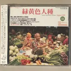 2026年最新】緑黄色人種の人気アイテム - メルカリ