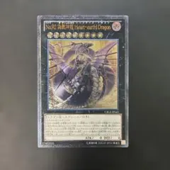 遊戯王 No.92 偽骸神龍 Heart-eartHDragon 中国語 レリ - メルカリ