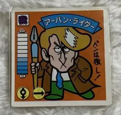 ガムラツイスト 弾8弾 アーバン・ライダー