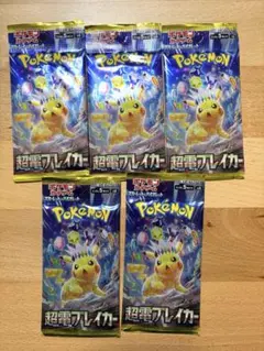 超電ブレイカー