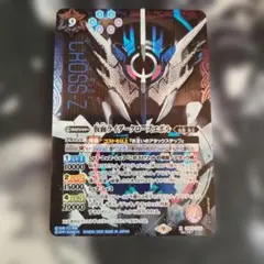 2026年最新】クローズエボル バトスピの人気アイテム - メルカリ