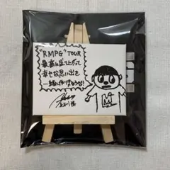 THE RAMPAGE 長谷川慎　メッセージボード