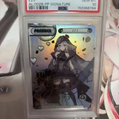 PSA10】ローン PP Reバースfor you アズールレーン サイン - メルカリ