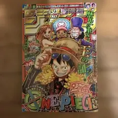 週刊少年ジャンプ 2024年8月5日号