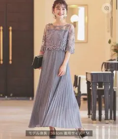 【定価19,800円】オケージョンドレス　ブルーグレー　M 結婚式　ワンピース