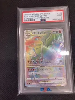 匿名発送 リザードンVSTAR HR PSA9 高騰中ポケモンカード リザードンvstar HR PSA9 - メルカリ