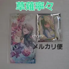 s**様 プロセカ グリッター缶バッジ vol.10 A 草薙寧々 ワンダショ