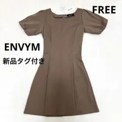 【新品タグ付き】ENVYM スクエアネックパフスリーブミニワンピース ブラウンのサムネイル