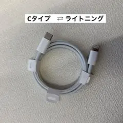 【新品未使用】Apple純正正規品 USB-C to Lightningケーブル