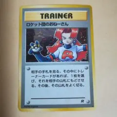 2026年最新】ロケット団のおねーさん 旧裏の人気アイテム - メルカリ