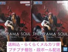 【新品】ワンピース THEORAMA SOUL シャンクス フィギュア2体セット