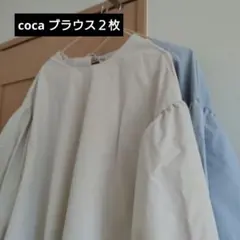 coca パリフワバックリボンAラインブラウス　Lサイズ　２枚