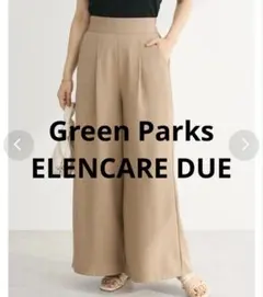 Green Parks ELENCARE DUE タックワイドパンツ　ベージュ