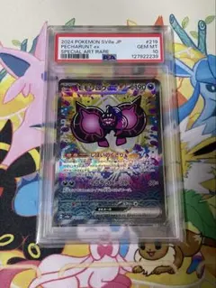 【PSA10　SAR×２枚セット】 ボルケニオン、モモワロウ PSA10 SAR×2枚セット】 ボルケニオン、モモワロウ