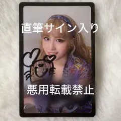 2026年最新】TWICE モモ サインの人気アイテム - メルカリ