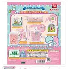 サンリオキャラクターズ レトロミニチュアチャーム2　けろけろけろっぴ財布