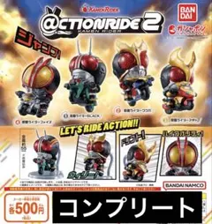 仮面ライダーアクションライド