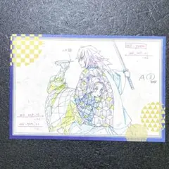 鬼滅の刃 ufotable dining ポストカード 義勇 しのぶ