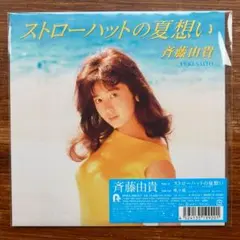 中山美穂 - サマーブリーズ LP 帯付き 角松敏生 シティ・ポップ - メルカリ