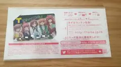 五等分の花嫁 Tカード ポイントカード V ポイントカード