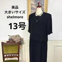 美品　大きいサイズ　shelmore ブラックフォーマル　ワンピース
