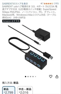 SABRENT 4ポートUSB 3.0ハブ