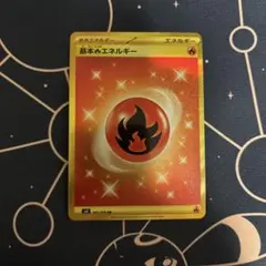 ポケモンカード 炎エネルギーUR ポケカ 基本炎エネルギー UR SV3 1枚の通販 ぺろんぱす（1485973833
