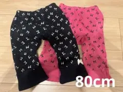 80cm ズボン　2枚セット