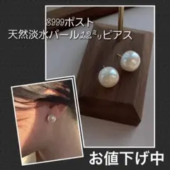 パールピアス 金属アレルギー対応 999シルバー天然淡水 パール 2セット