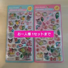 【沖縄限定‼️】サンリオ ボンボンドロップシール (2種セット)