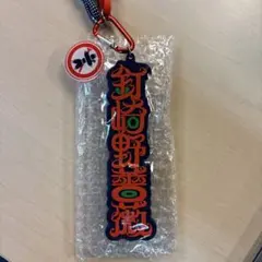 呪術廻戦　usj　コレクタブルストラップキーチェーン　釘崎野薔薇