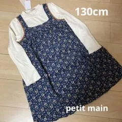 新品タグ付　プティマインネイビー花柄ワンピース 130cm♡セラフ好きにも