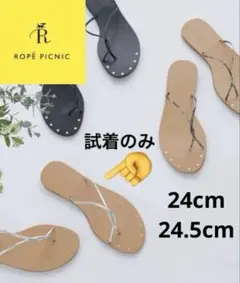 平スタッズツイストトングサンダルのサムネイル