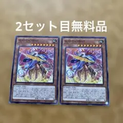 遊戯王 仮初の幻臉師×2 ノーマル BLZD-JP023