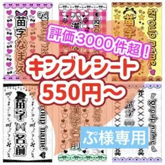 2026年最新】キンブレ シート オーダーの人気アイテム - メルカリ