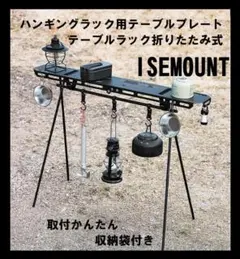 2026年最新】ハンギングラック 天板の人気アイテム - メルカリ