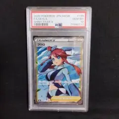 フウロ SR XY PSA10 No.116）【PSA10】フウロ(SR仕様)［164/XY-P]P - BIGトレカ